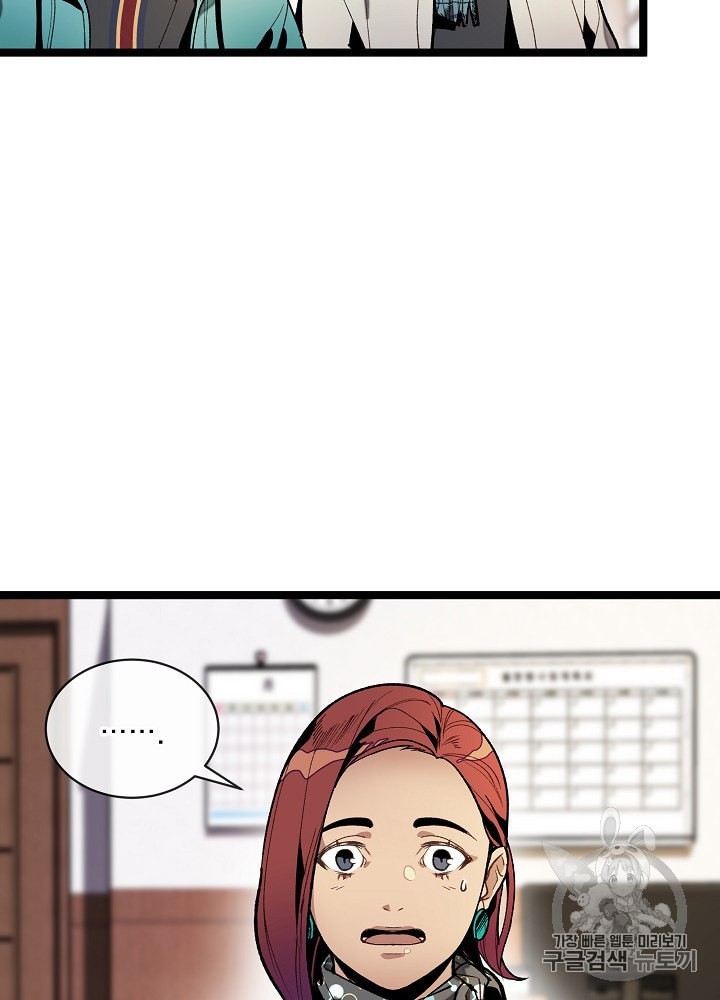 I’m The Only One With Genius DNA Ch.14 p62