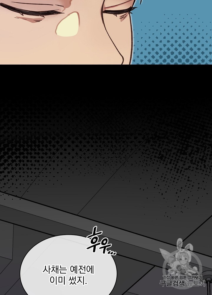 I’m The Only One With Genius DNA Ch.14 p7