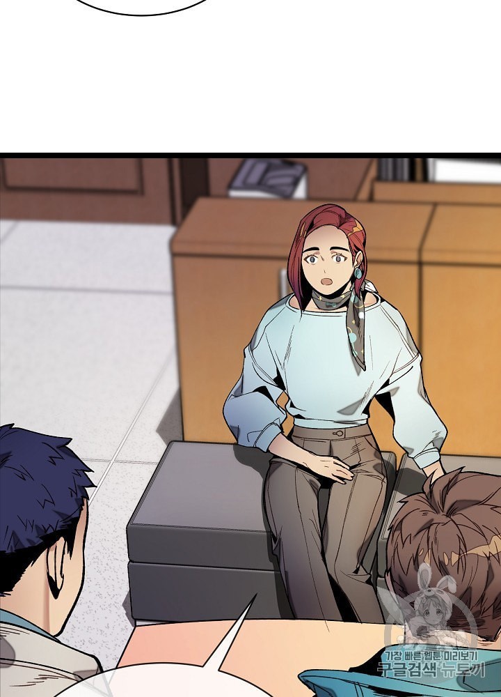 I’m The Only One With Genius DNA Ch.14 p71