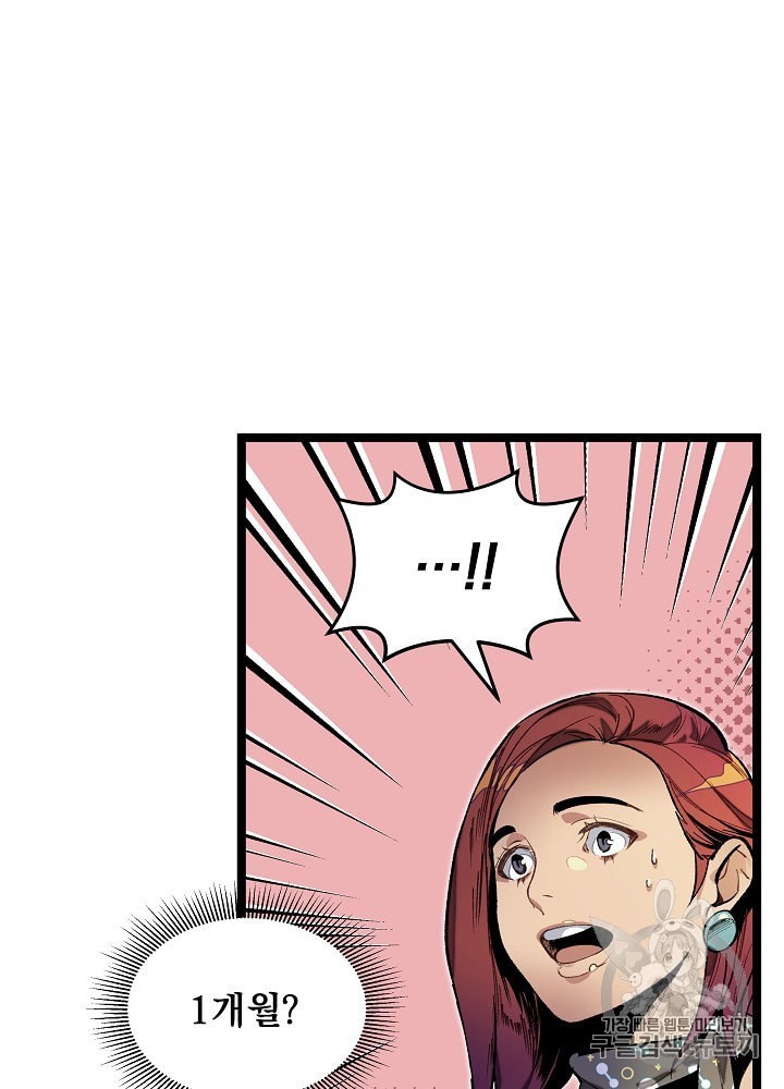 I’m The Only One With Genius DNA Ch.14 p74