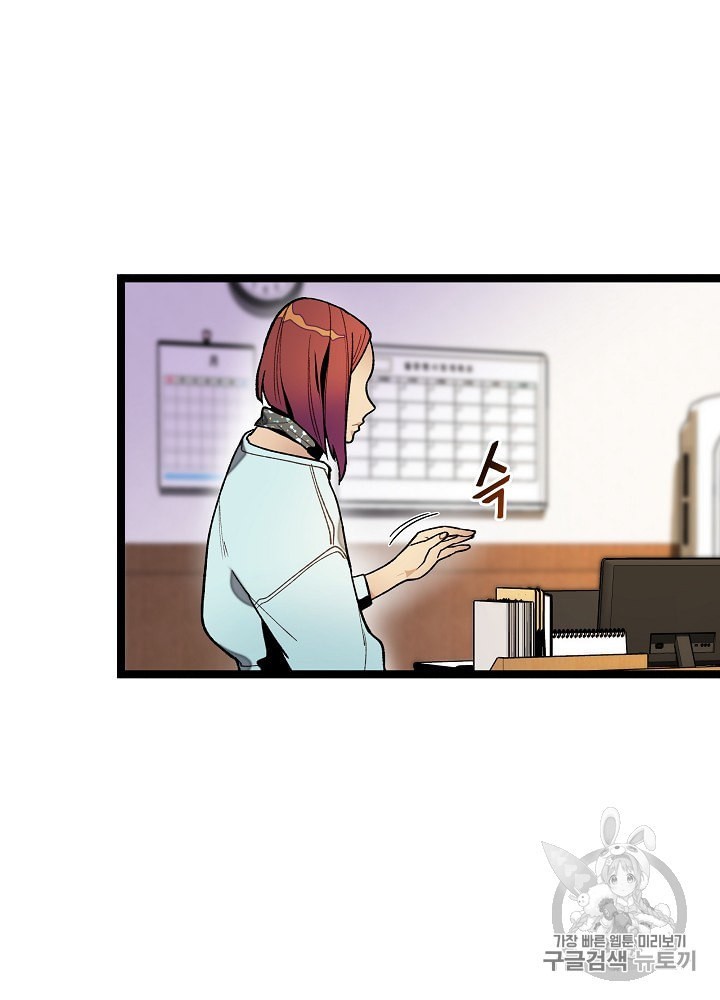 I’m The Only One With Genius DNA Ch.14 p77