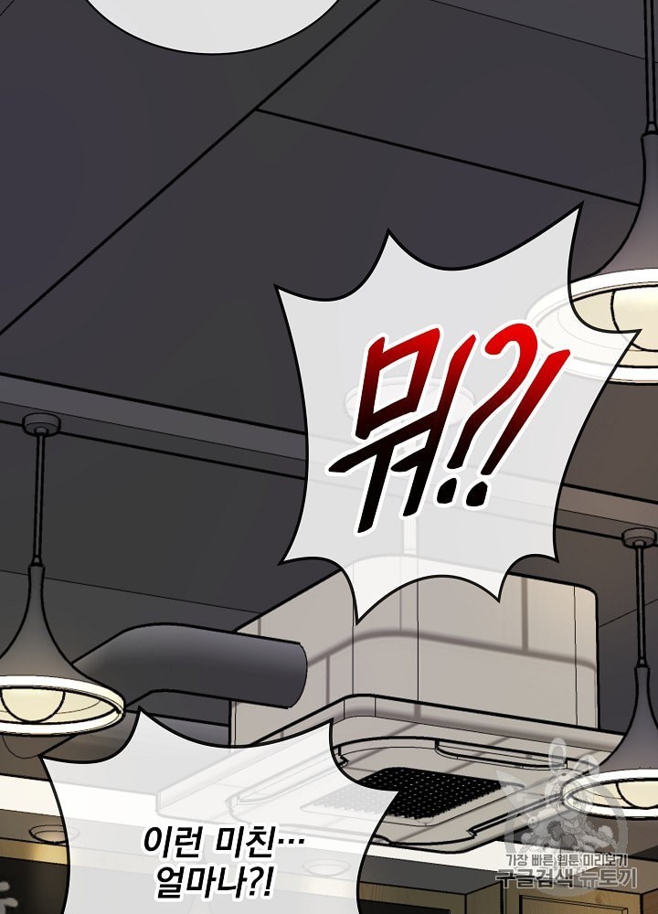 I’m The Only One With Genius DNA Ch.14 p8