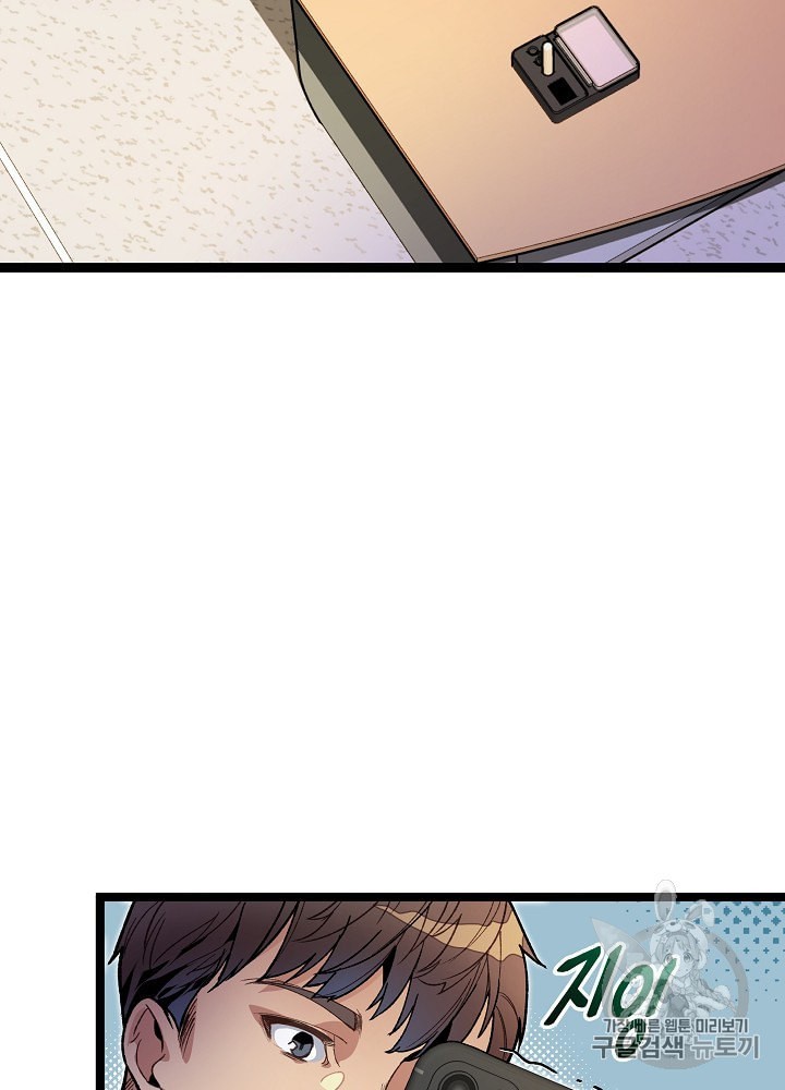 I’m The Only One With Genius DNA Ch.14 p89