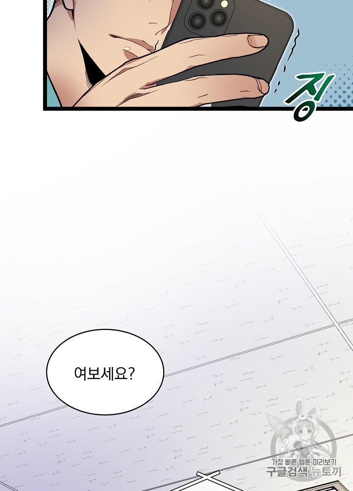 I’m The Only One With Genius DNA Ch.14 p90