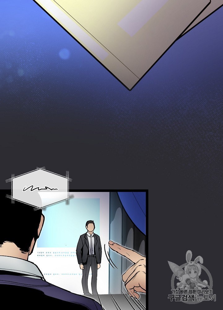 I’m The Only One With Genius DNA Ch.15 p1
