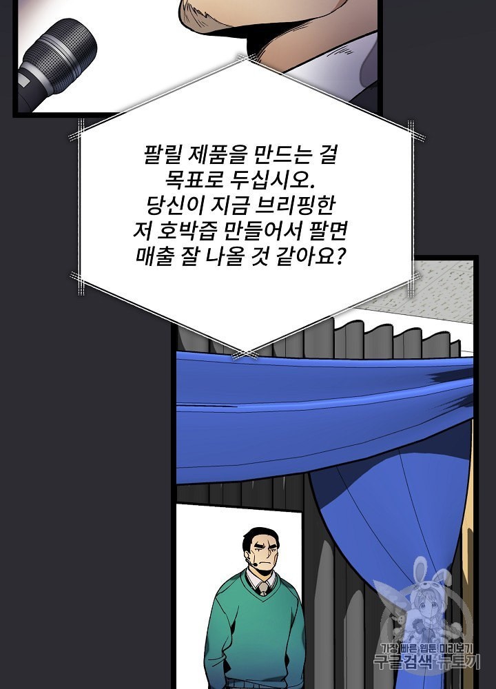 I’m The Only One With Genius DNA Ch.15 p10