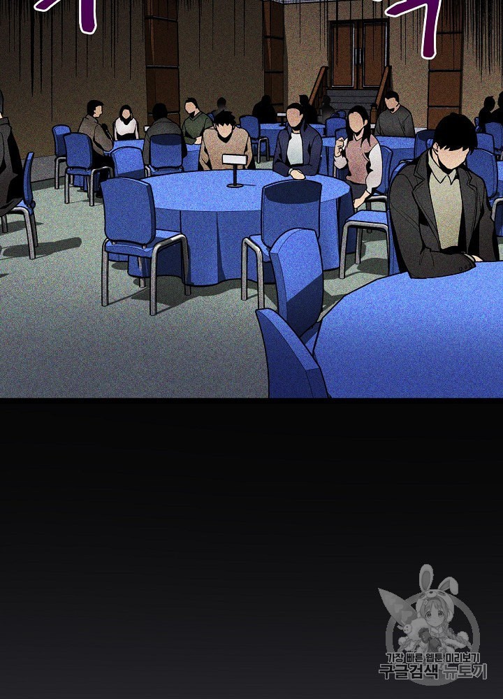 I’m The Only One With Genius DNA Ch.15 p11
