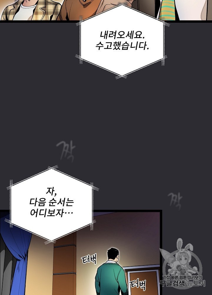 I’m The Only One With Genius DNA Ch.15 p14