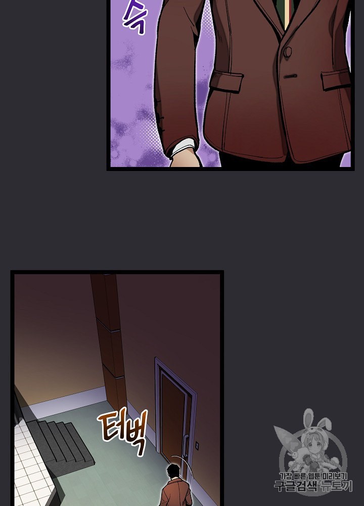I’m The Only One With Genius DNA Ch.15 p16