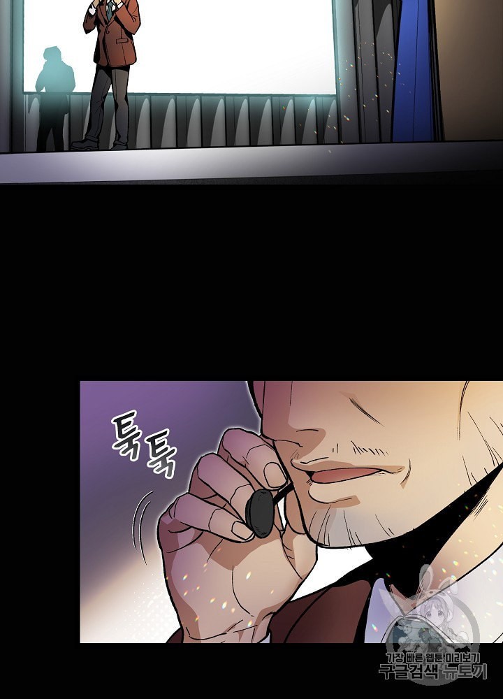 I’m The Only One With Genius DNA Ch.15 p17