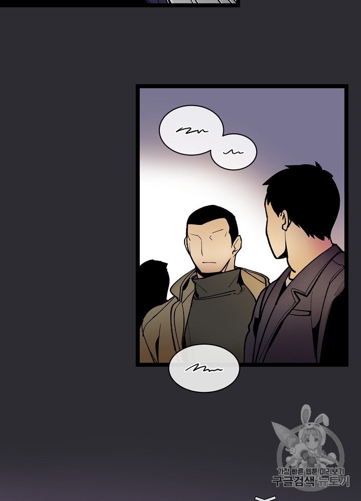 I’m The Only One With Genius DNA Ch.15 p2