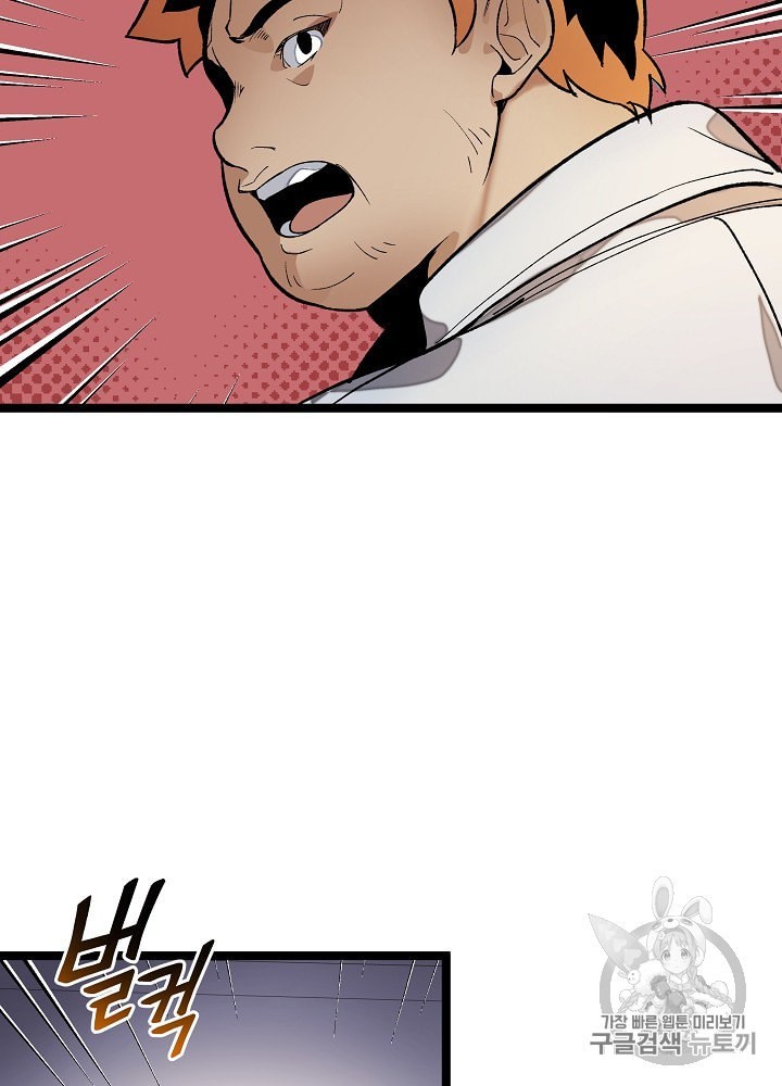 I’m The Only One With Genius DNA Ch.15 p23
