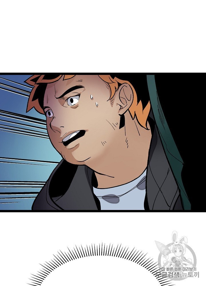 I’m The Only One With Genius DNA Ch.15 p24