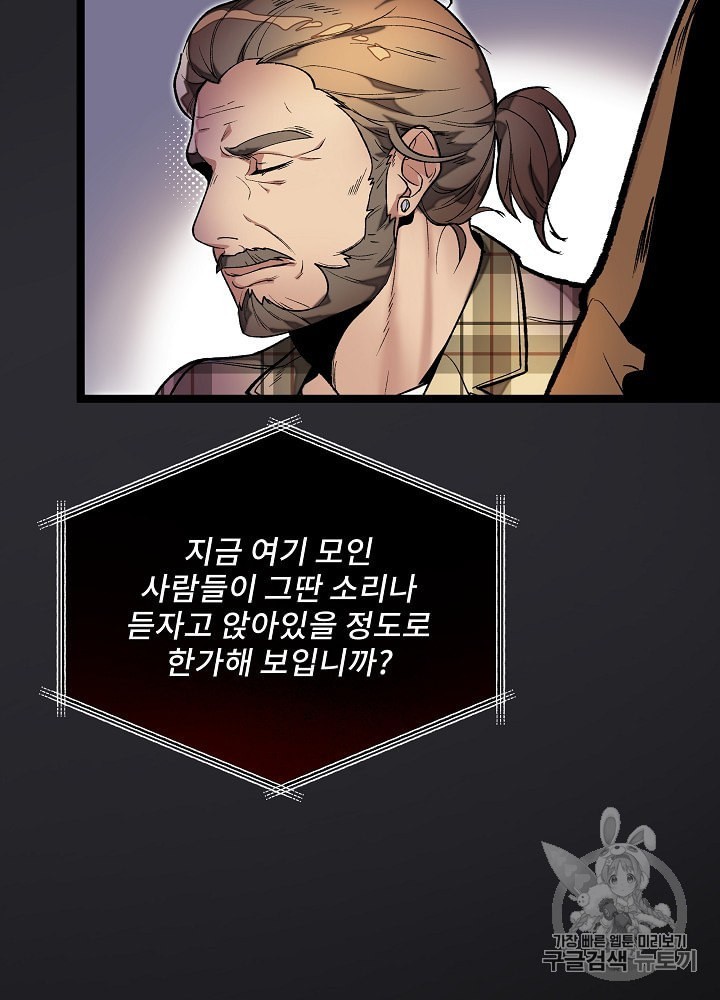 I’m The Only One With Genius DNA Ch.15 p27