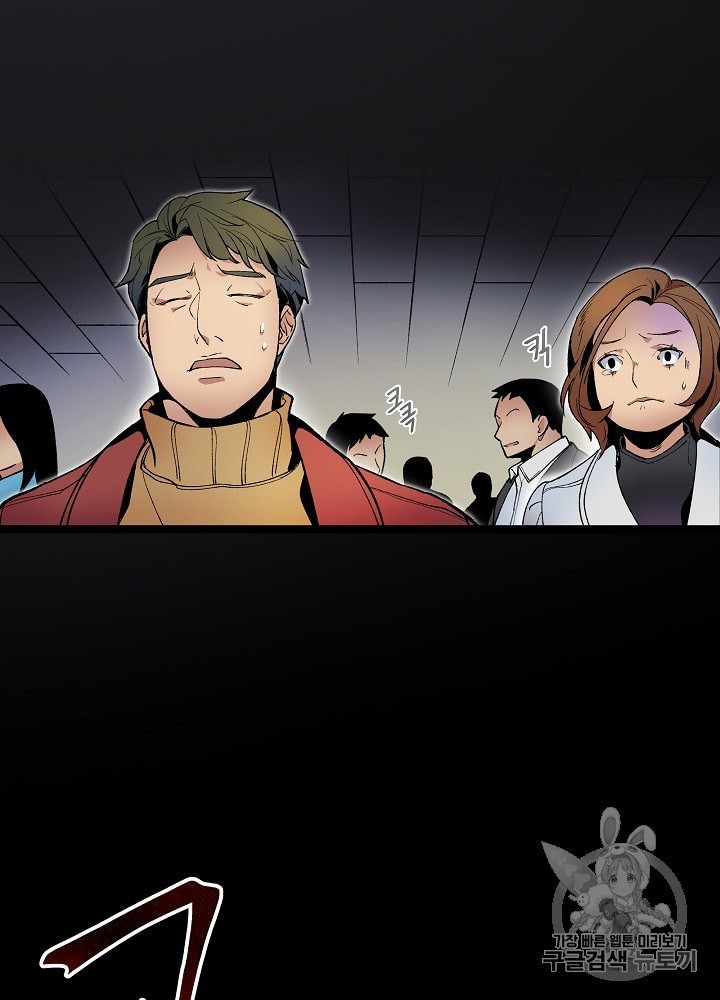 I’m The Only One With Genius DNA Ch.15 p28