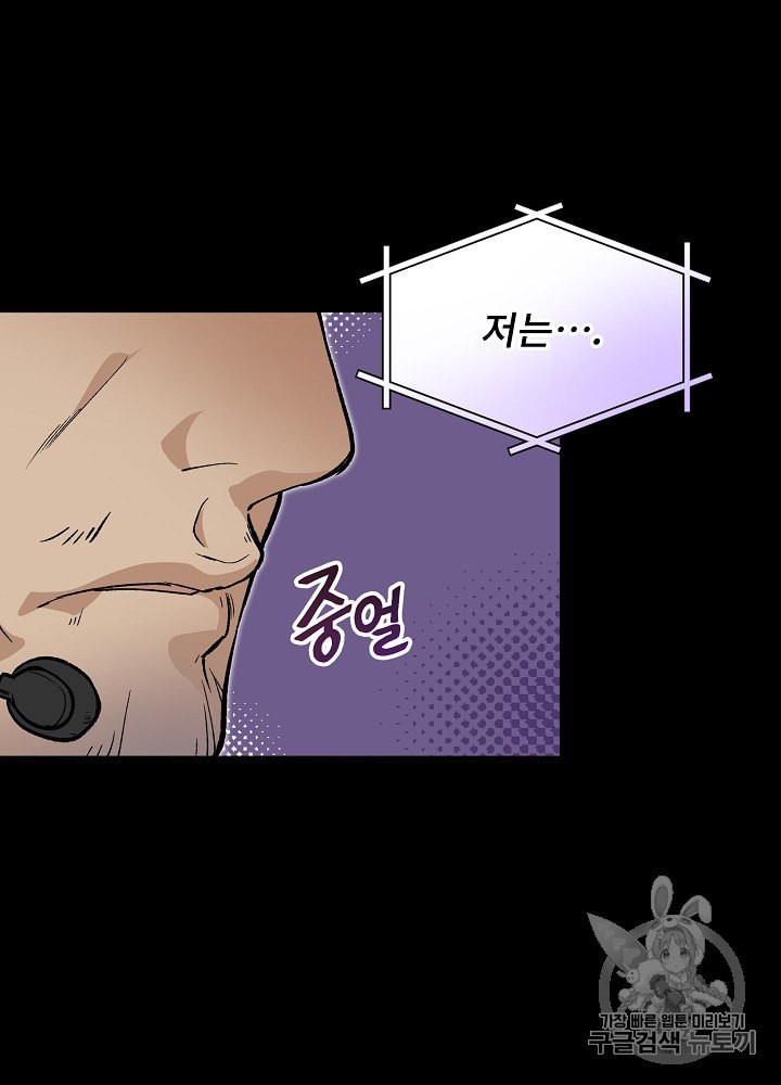 I’m The Only One With Genius DNA Ch.15 p29
