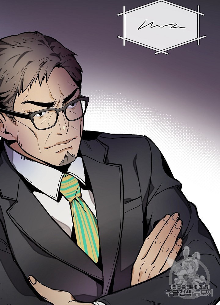 I’m The Only One With Genius DNA Ch.15 p3