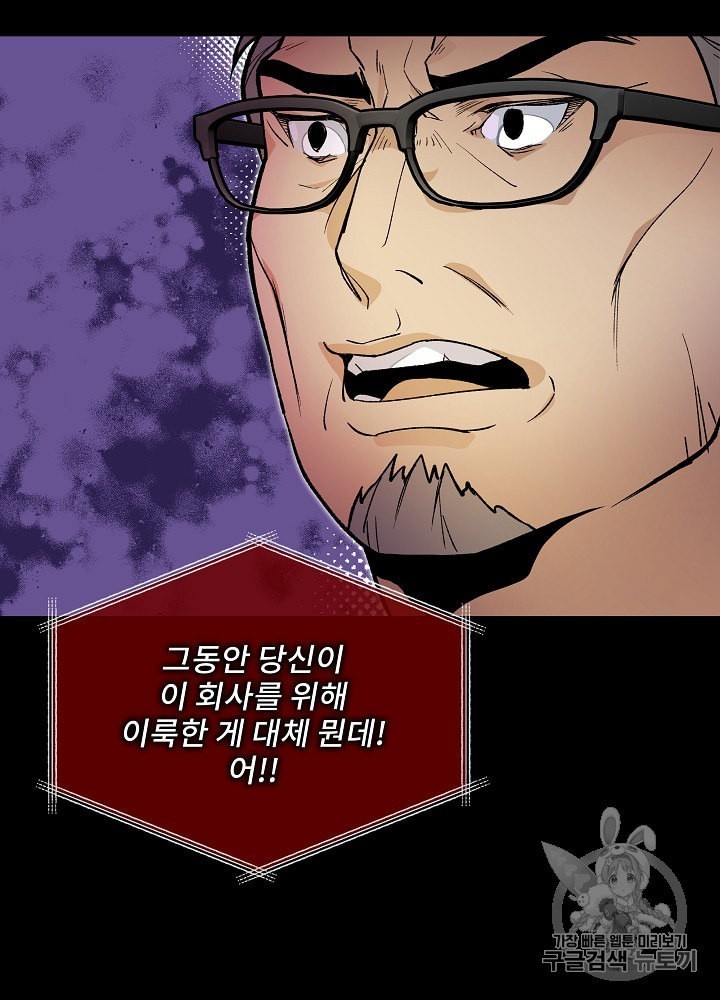 I’m The Only One With Genius DNA Ch.15 p30