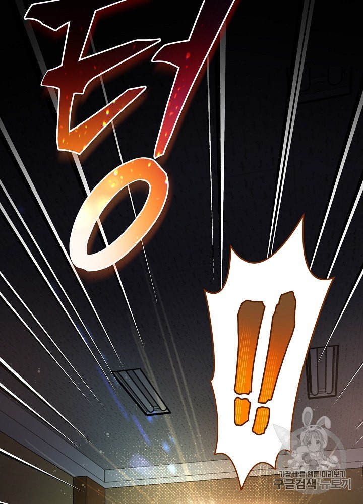 I’m The Only One With Genius DNA Ch.15 p31