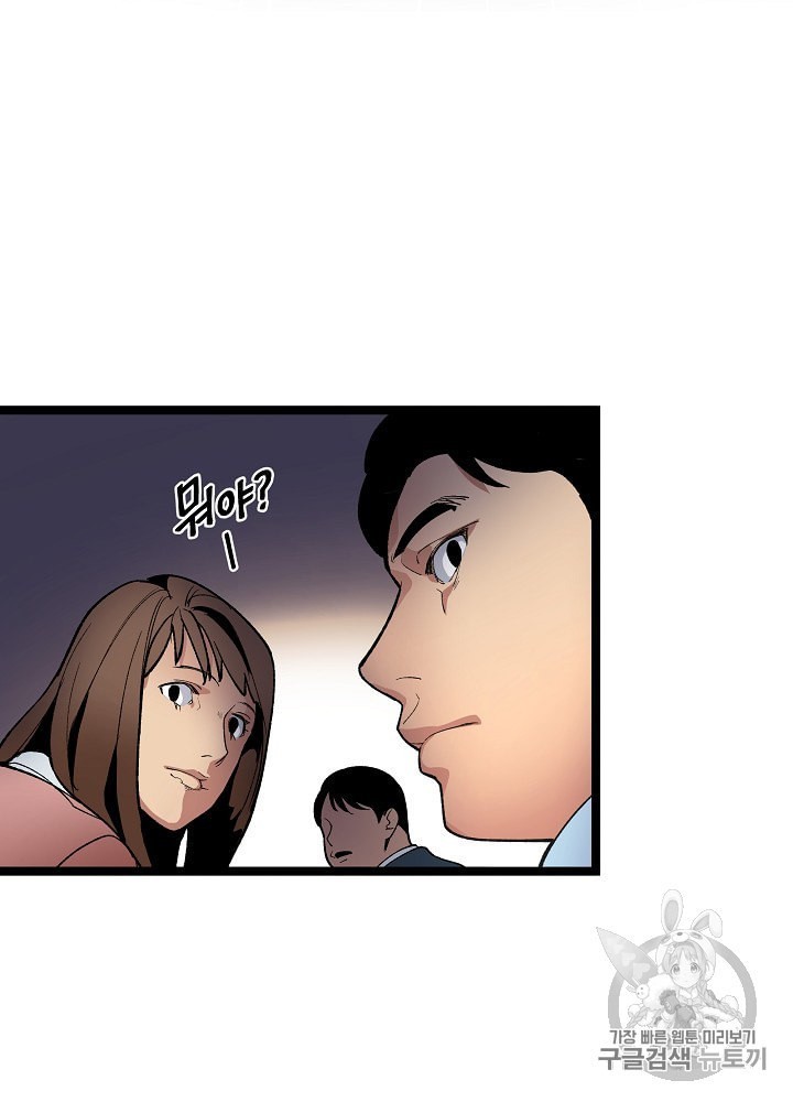 I’m The Only One With Genius DNA Ch.15 p32