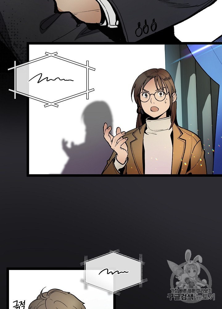 I’m The Only One With Genius DNA Ch.15 p4