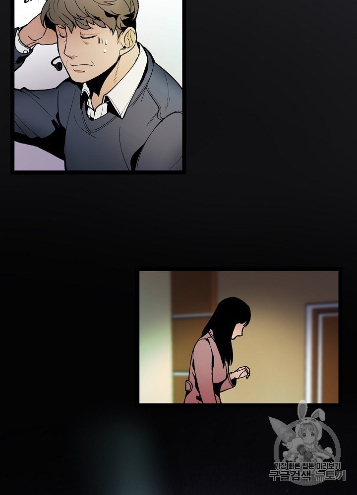 I’m The Only One With Genius DNA Ch.15 p5