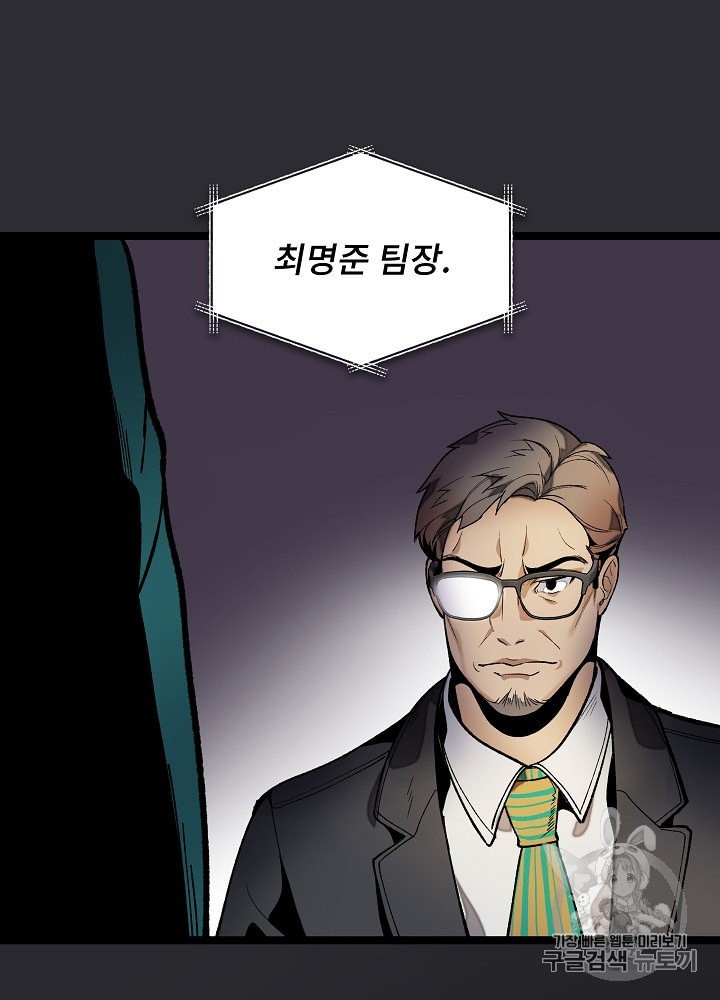 I’m The Only One With Genius DNA Ch.15 p7