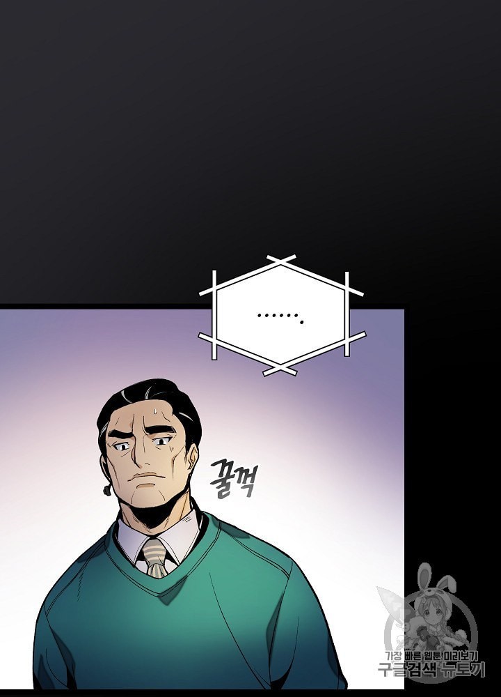 I’m The Only One With Genius DNA Ch.15 p8