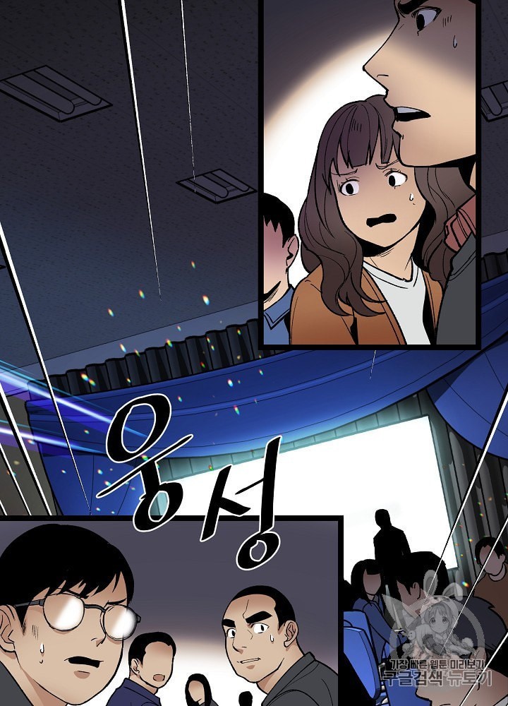 I’m The Only One With Genius DNA Ch.16 p1