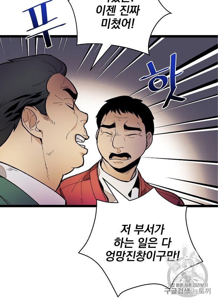 I’m The Only One With Genius DNA Ch.16 p11