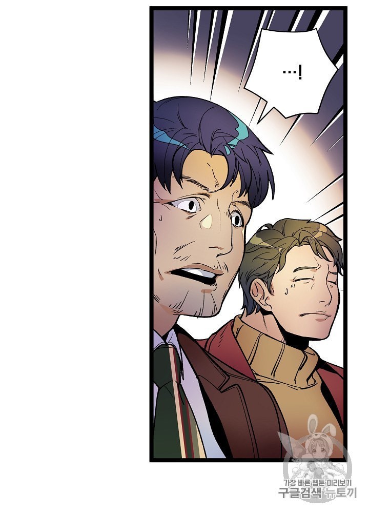I’m The Only One With Genius DNA Ch.16 p18