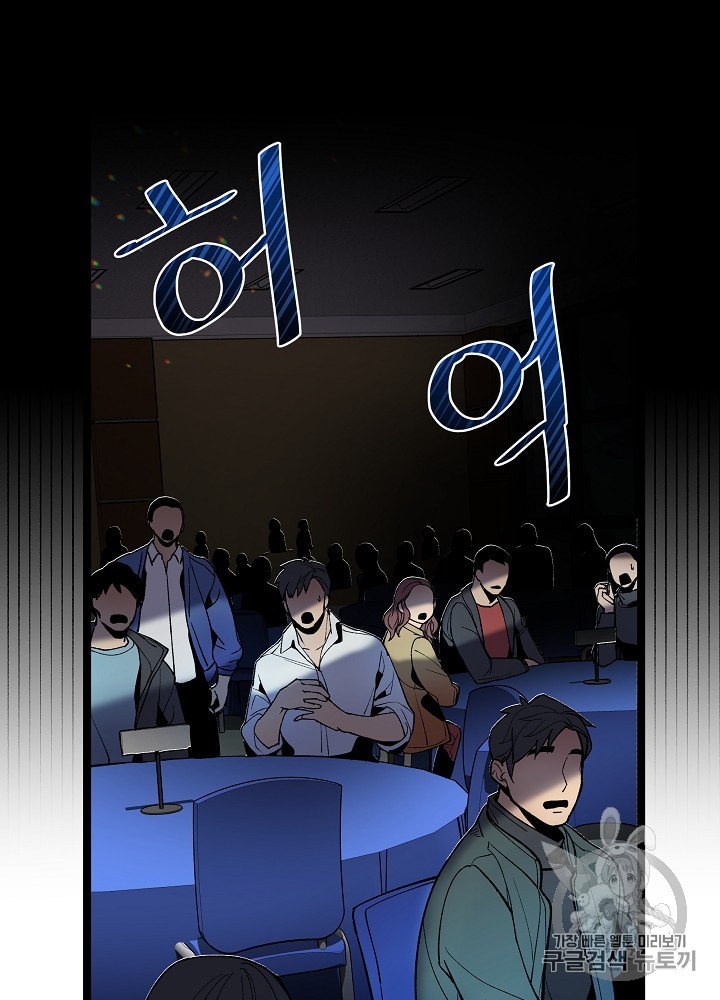 I’m The Only One With Genius DNA Ch.16 p20