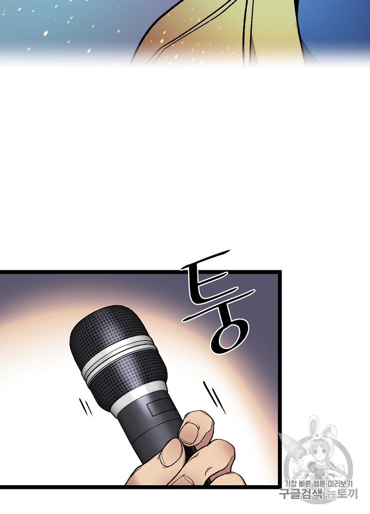 I’m The Only One With Genius DNA Ch.16 p23