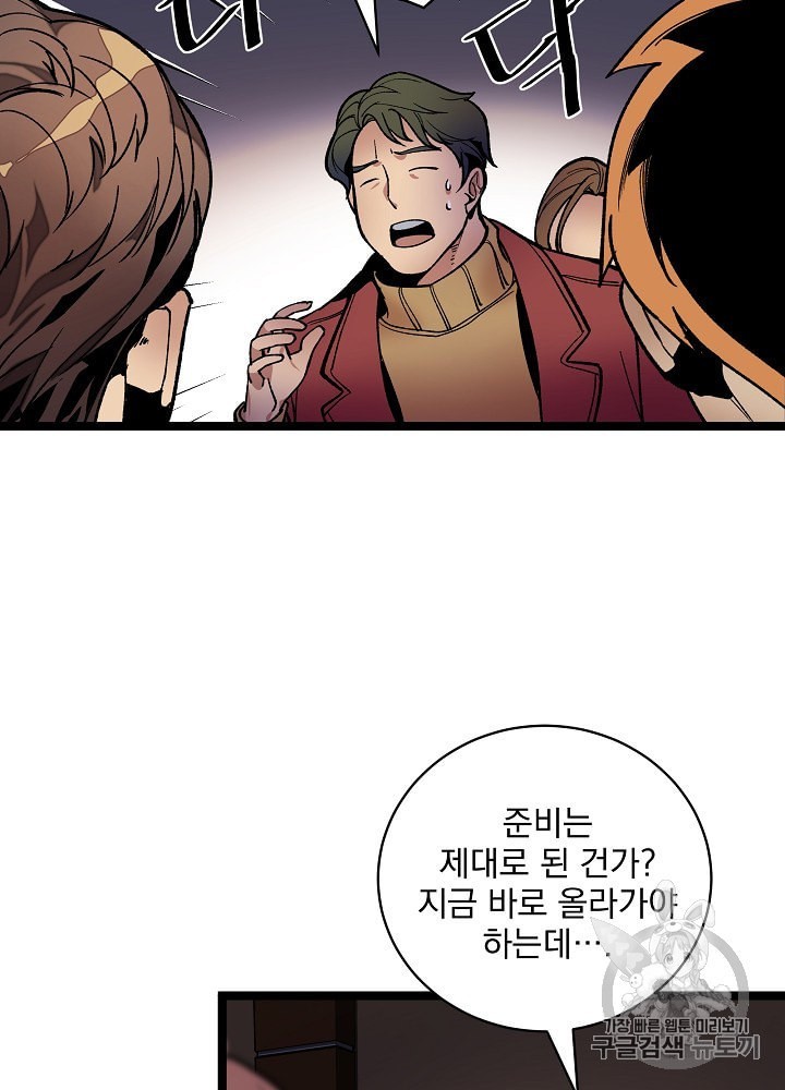 I’m The Only One With Genius DNA Ch.16 p3