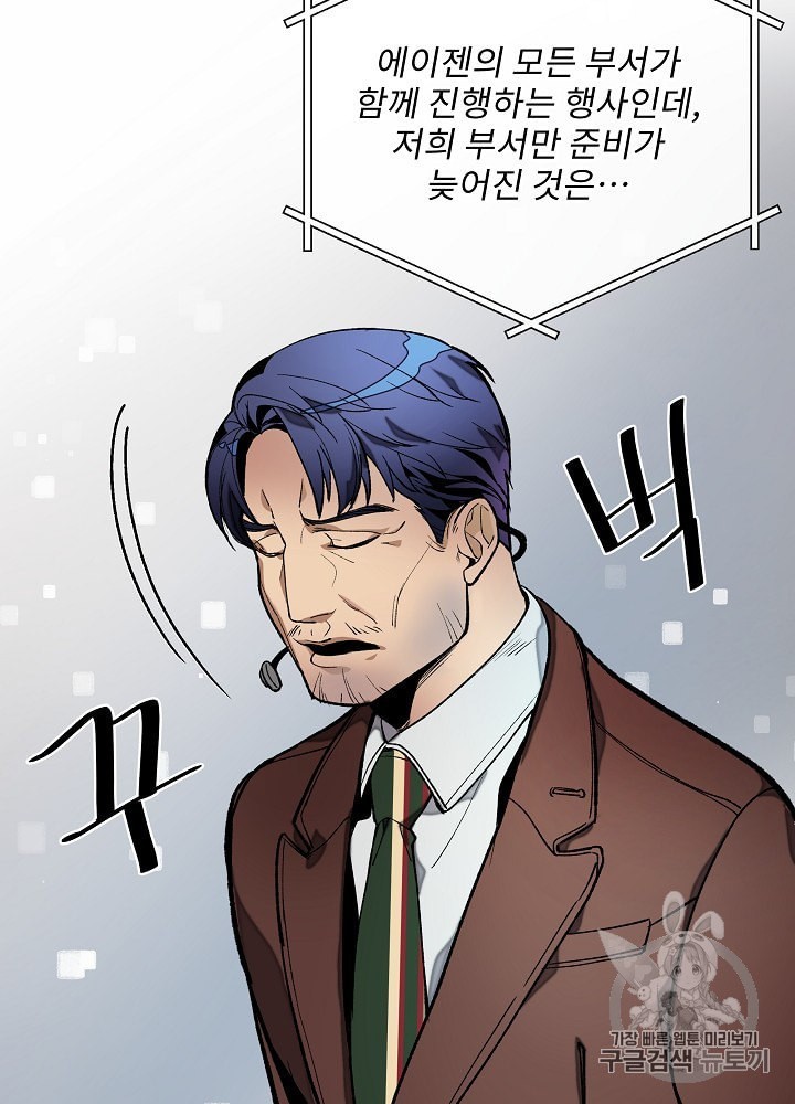 I’m The Only One With Genius DNA Ch.16 p5