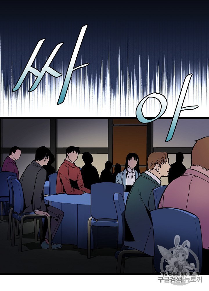 I’m The Only One With Genius DNA Ch.16 p6