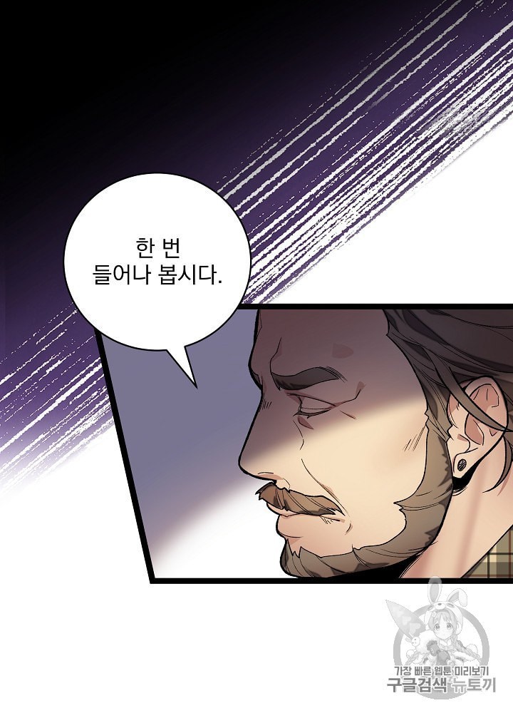 I’m The Only One With Genius DNA Ch.16 p7