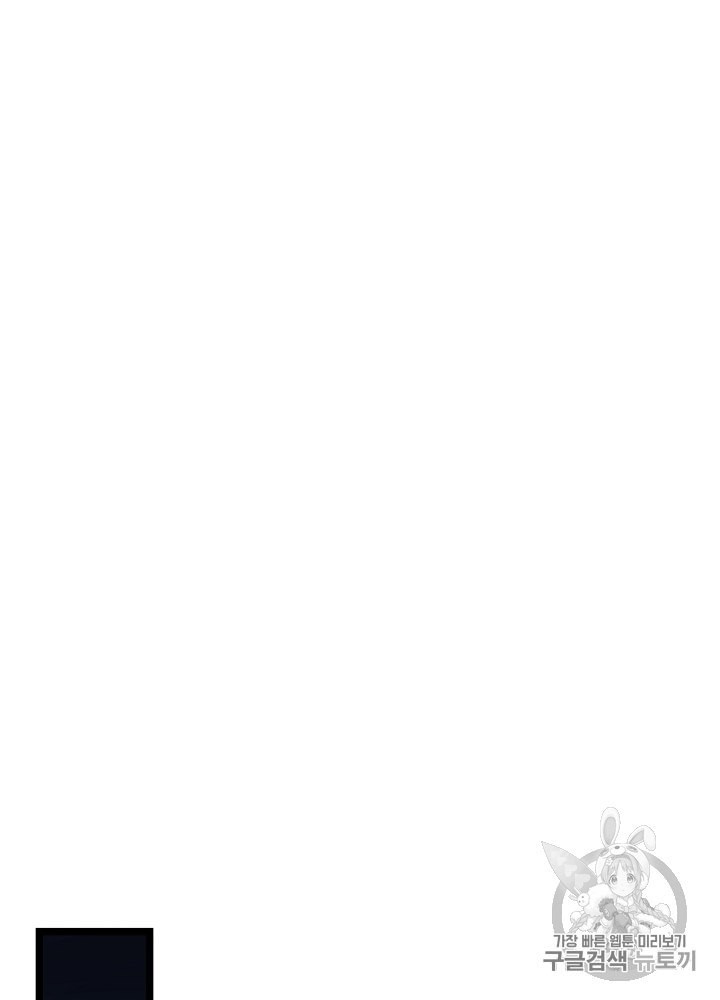 I’m The Only One With Genius DNA Ch.16 p8