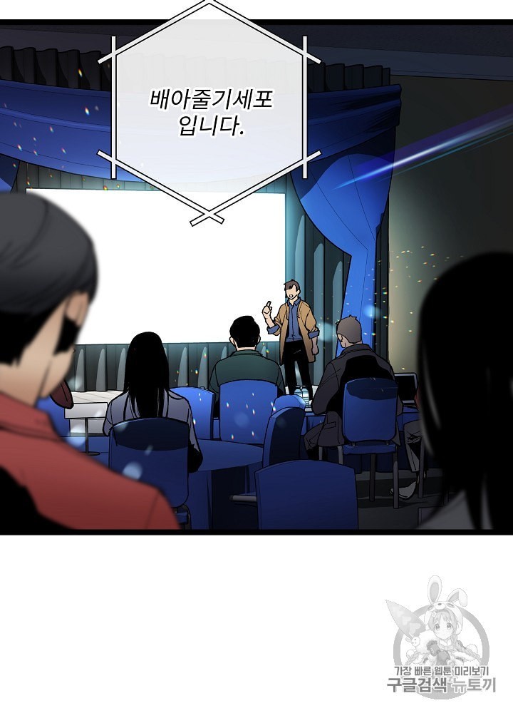 I’m The Only One With Genius DNA Ch.16 p9