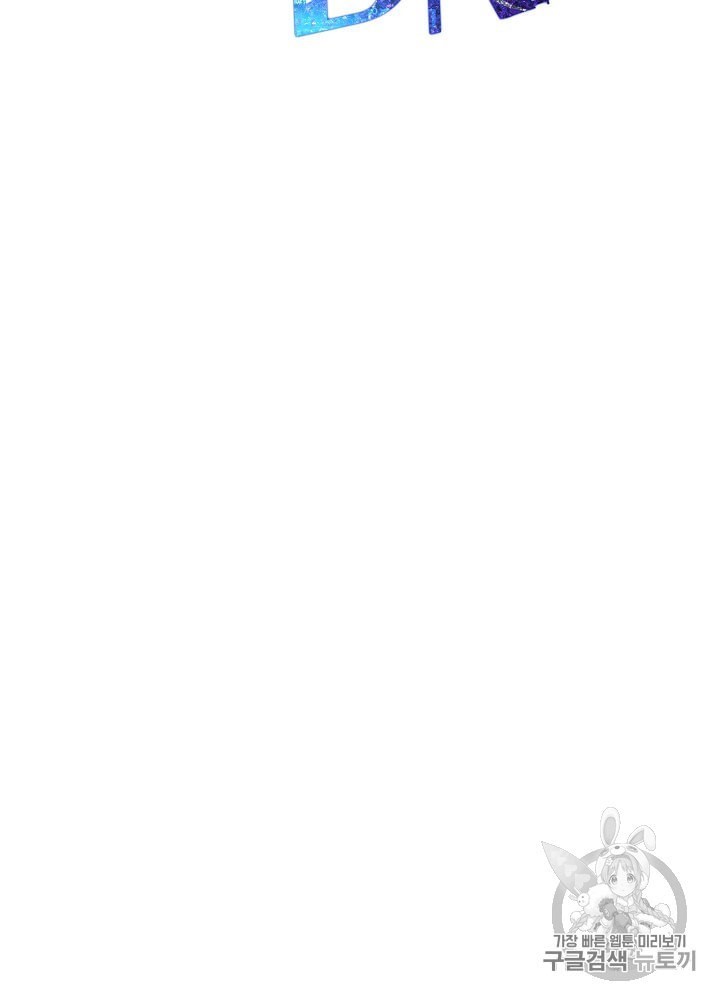 I’m The Only One With Genius DNA Ch.17 p10