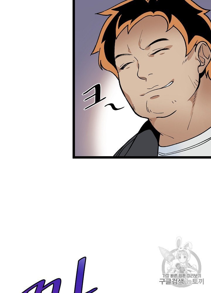 I’m The Only One With Genius DNA Ch.17 p14