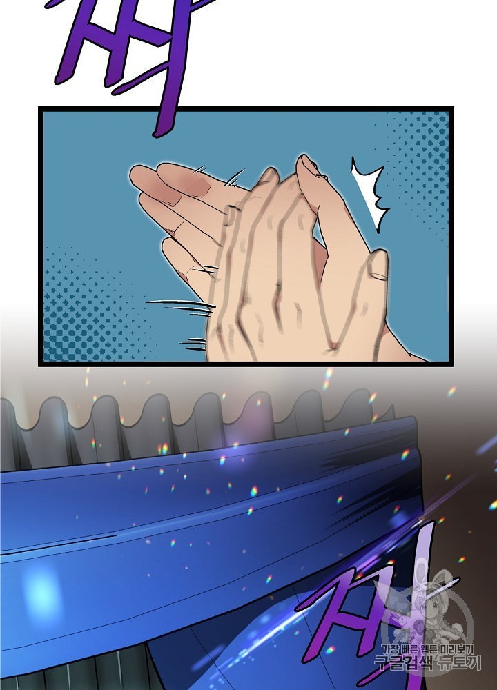 I’m The Only One With Genius DNA Ch.17 p15