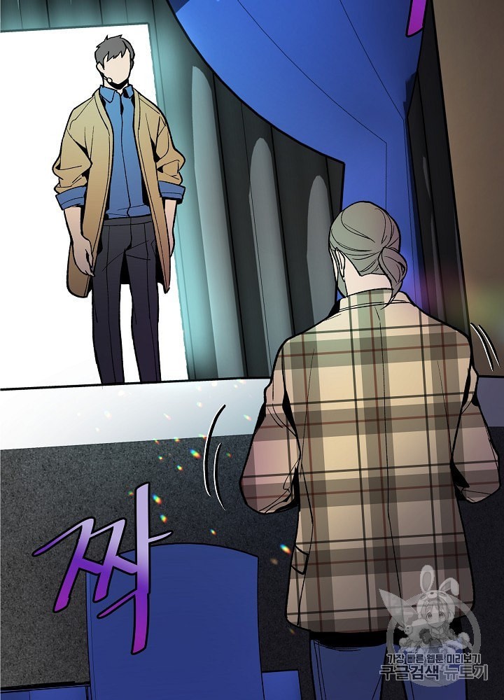 I’m The Only One With Genius DNA Ch.17 p16