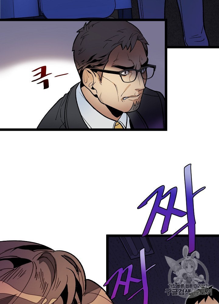 I’m The Only One With Genius DNA Ch.17 p17