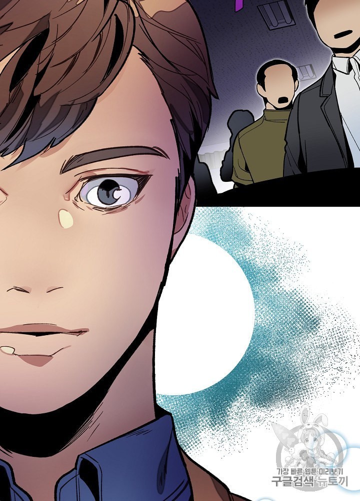 I’m The Only One With Genius DNA Ch.17 p18