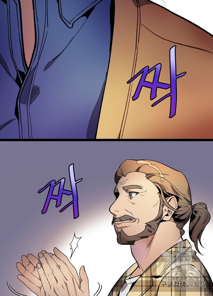 I’m The Only One With Genius DNA Ch.17 p19