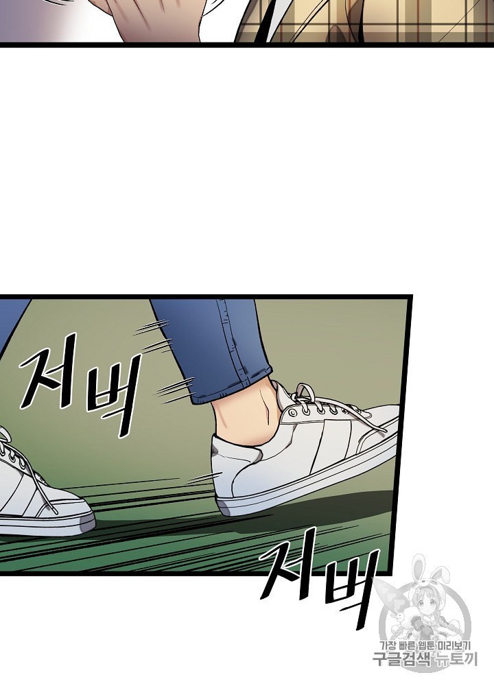 I’m The Only One With Genius DNA Ch.17 p20