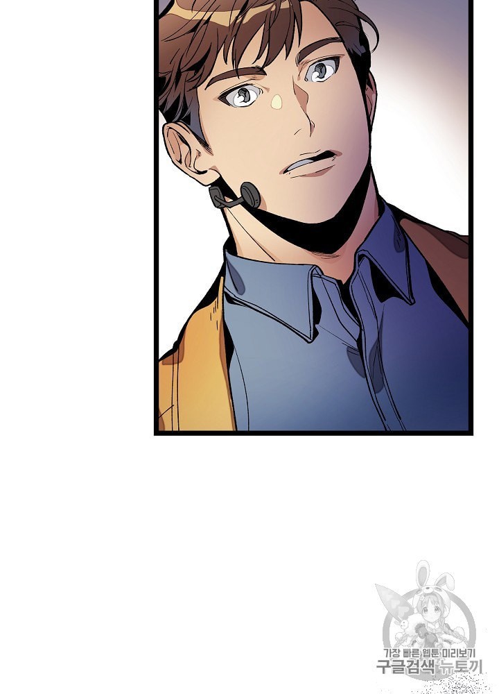 I’m The Only One With Genius DNA Ch.17 p29