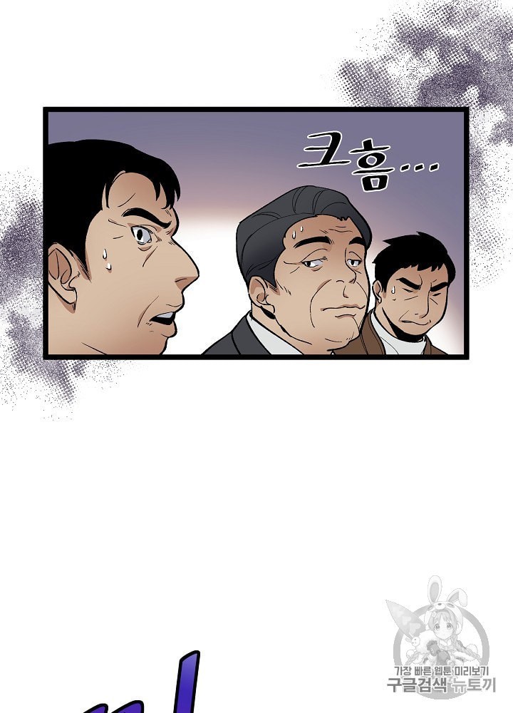 I’m The Only One With Genius DNA Ch.17 p30