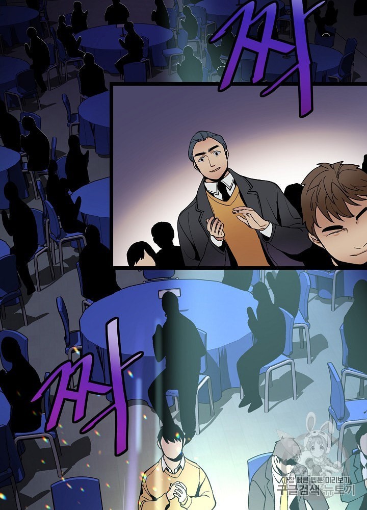 I’m The Only One With Genius DNA Ch.17 p33